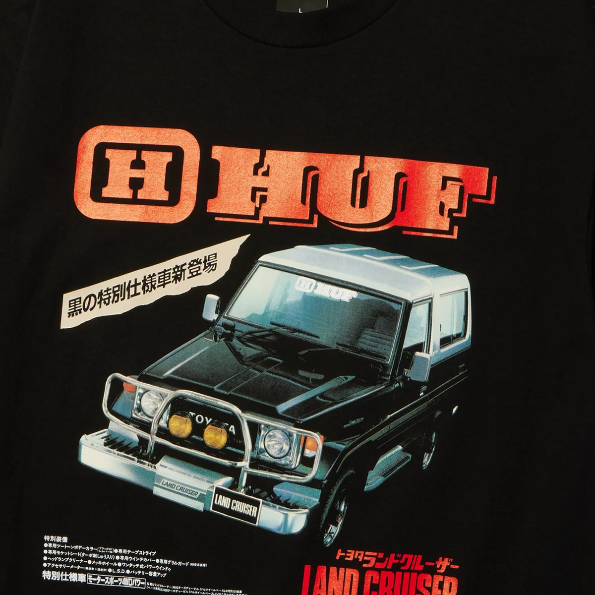 Land Cruiser Turbo S/S T-Shirt